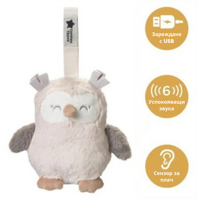 Мини Бухалчето Оли Делукс / Ollie the owl Deluxe- Перфектната компания за сън - зареждане с USB